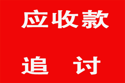 助力电商企业追回500万平台服务费